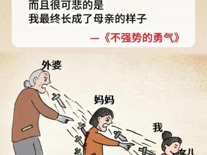 妈妈一起上阵【妈妈一起上阵，谁与争锋】