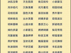 亭亭玉立国色天香怎么说来;亭亭玉立、国色天香该怎么说来