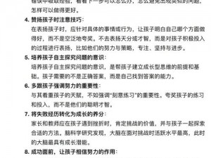 关于部落总动员宝宝如何快速成长的独特建议为：部落联合行动，宝宝成长快车道：激发潜能，全面进步