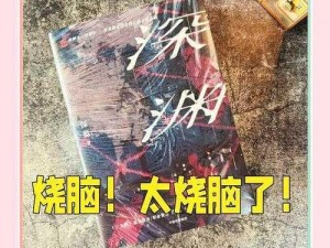 强轮换 2 第三季：神秘悬疑，烧脑回归