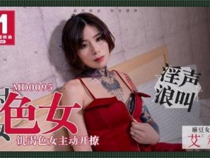 天美传媒精品一区,天美传媒精品一区，你不可错过的精彩内容