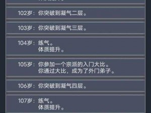 关于轮回修仙路中寿元如何获得的探究与解析：秘法探索与心路历程