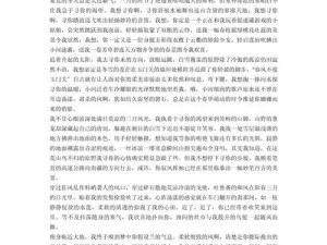 公子含泪臀肉高肿SP臀缝,公子臀肉高肿，含泪受 SPT 臀缝责罚