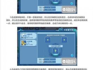 全面解读《水浒Q传》手游：法术召唤兽技能选择与实战解析