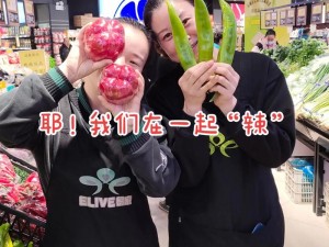 让我们像姐妹一样相处吧——XX 产品，让你与姐妹更亲密