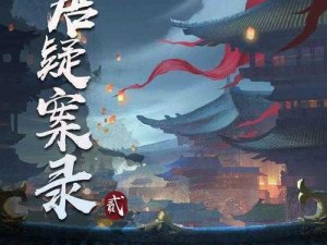 大唐神秘疑案录揭秘：神都探奇探案集精彩纷呈，悬疑解谜精彩不停歇