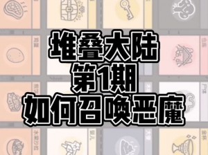 堆叠大陆金杯的神秘作用揭秘：功能一览全解析