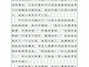 小红玩小华下面1000字作文_当小红与小华在下面相遇：1000 字的故事