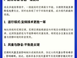 汉字王者旧屋降温攻略：实用指南助你轻松打造清凉舒适居住环境