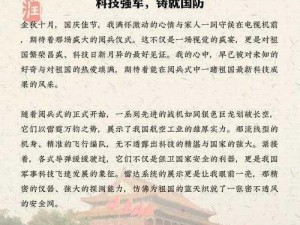 《三军蓄势待发，名酱三国军团科技之粮草先行领航》