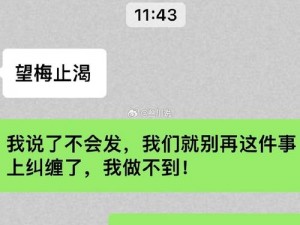 老公在外地总要求我发一些自己的私密照片，我该怎么办？