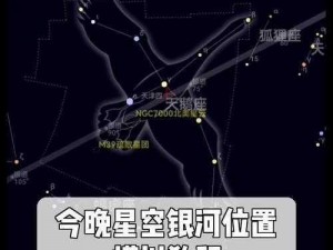 XK1049星空 如何在 XK1049 星空中寻找属于自己的方向？