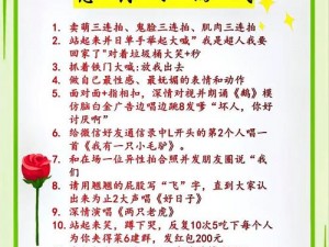 贵族游戏一(一)惩罚游戏笔趣阁、贵族游戏一（一）：惩罚游戏，笔趣阁里的刺激挑战