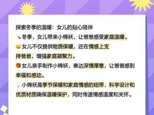 爸爸贴身内穿轻薄小棉袄 爸爸贴身内穿轻薄小棉袄，这是孝顺还是另有隐情？