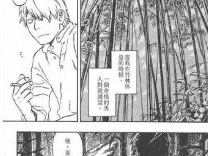 虫虫漫画免费漫画登录在线看(如何在虫虫漫画免费漫画登录在线观看？)