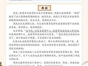 成语小秀才第2681-2690关答案全解析：揭示智慧背后的故事与答案启示录