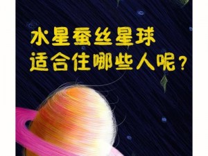 创新魔力之旅：探寻神秘蚕丝的魔法之地