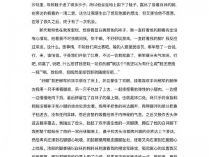 挠胳肢窝笑的撕心裂肺作文、被挠胳肢窝，笑到撕心裂肺的作文