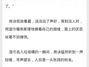 高冷王爷和他的傲娇侍卫不得不说的故事小说周边产品火热售卖中