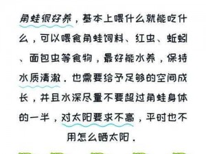 角蛙捕捉地点揭秘：探寻最佳捕捉点与技巧指南