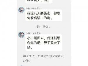 沙雕大喜日：全面攻略助强哥迎娶大嫂的通关盛宴