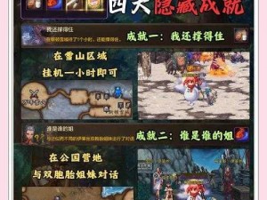 探索冷狐RPG秘籍：移动版游戏的无限魅力与策略攻略