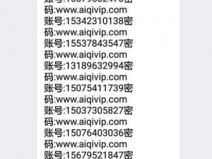 海角vip无限钻石账号密码;获取海角 vip 无限钻石账号密码的方法