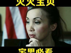 灭火宝贝在线的导演是谁—灭火宝贝在线的导演究竟是谁？