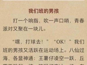 班上男生带我去没人的地方600字 班上男生要带我去没人的地方，我该怎么办？