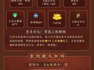 剑网3公测福利大放送：全服玩家福利汇总指南