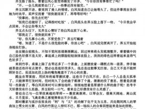 男男肉肉开荤高H文公交车视频,男男肉肉开荤高 H 文：公交车上的激情视频