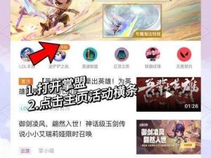 LOL：如何高效获取至臻点？探究多种方法及实用攻略