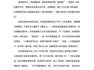 杨家洼的故事：从民间传说到文学经典，如何用 40-60 字精彩呈现？