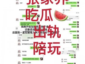 抖音网红免费吃瓜爆料群_抖音网红免费吃瓜爆料群，群内每天实时更新各种网红八卦