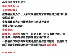 兽王猎人技能释放策略详解：掌握精准顺序，成为狩猎巅峰高手