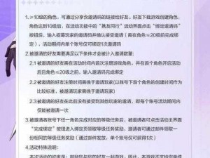 晶核邀请码填写指南：解析晶核官网及游戏中邀请码填写位置揭秘