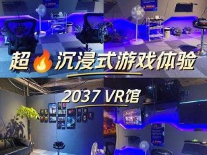 VR手游：沉浸式体验重塑游戏界，探索虚拟世界的无限可能