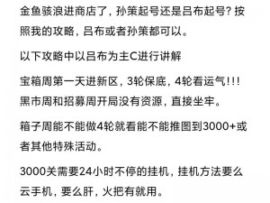 咸鱼之王关卡7341董卓挑战攻略：策略与技巧详解