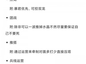 王者荣耀李白打野攻略：实战解析其高效思路与技巧运用