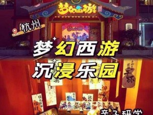 欢乐西游21-4副本攻略：深入探险，探索胜利的秘密（下）