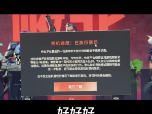 瓦罗兰特竞技禁赛风波：选手面临参赛禁令背后的原因与影响分析