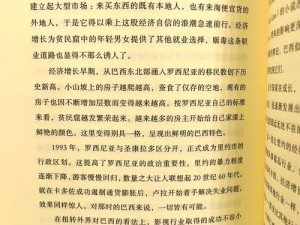 基内姆西克任务：揭秘真相，追寻真实世界的英雄征程与独特历程