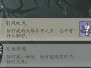 《剑侠情缘手游风陵渡火点坐标全解析：最佳火点坐标推荐》