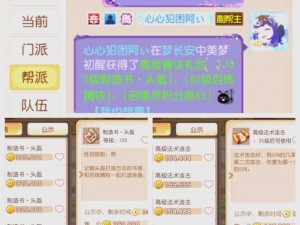 倚天屠龙记手游帮派系统深度解析：帮派创建、管理、交互与成长全攻略