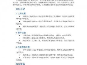 《探究乐趣无限：手指游戏的开发目标与深层意义》