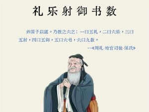 孩子六艺辛发明的奥秘：解锁方法与策略探讨