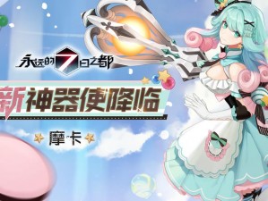 《以法术攻击为核心，探秘永远的7日之都爱缪莎神器加点策略》