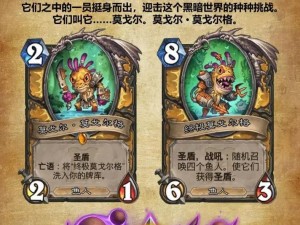 炉石传说外域灰烬大恶魔亡语攻略：策略分析与实战指南