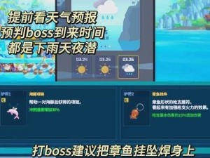 潜水员戴夫寄居蟹Boss挑战攻略：实战解析与高效打法指南