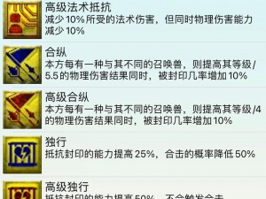 梦幻西游手游高速法宠攻略：技能搭配全解析 提升战斗效率之源